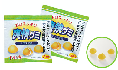 爽快グミ(レモン味)